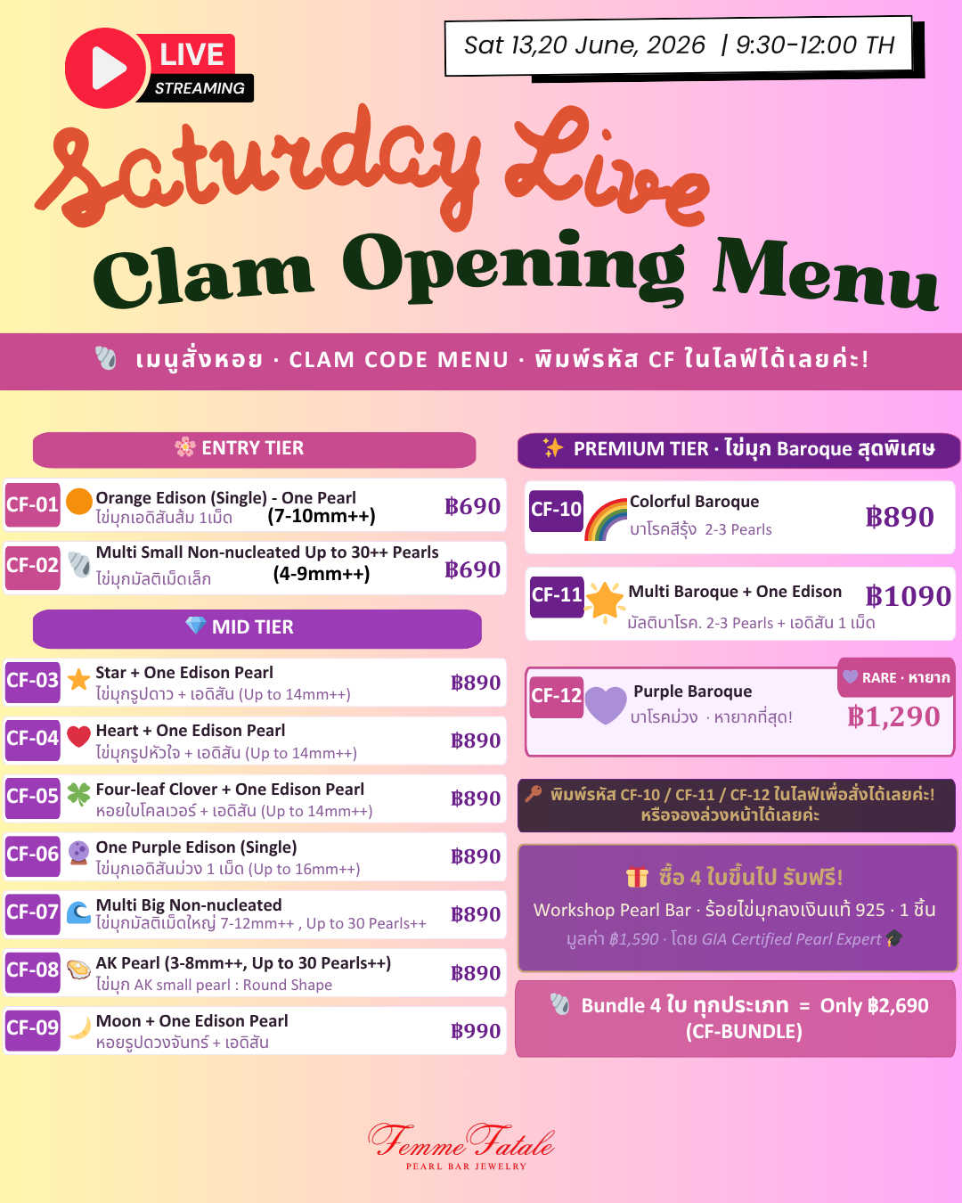(Only in LIVE) - Pearl Farm Clam Opening LIVE FROM CHINA