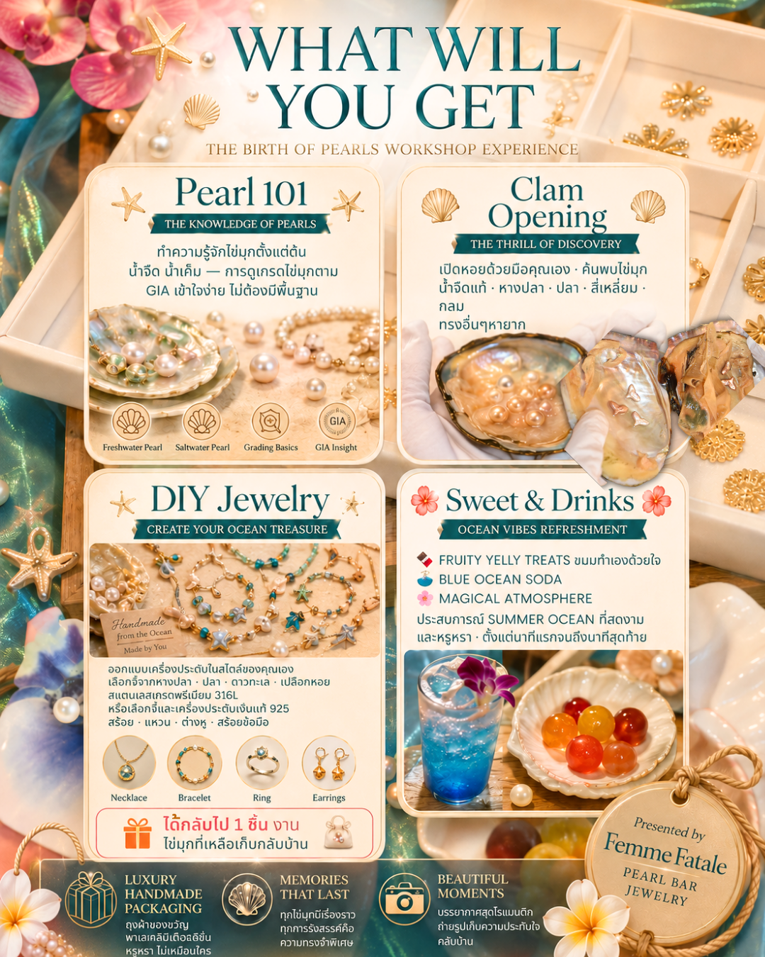 Summer Voyage July Workshop 2026- Deposit - มัดจำ 50%